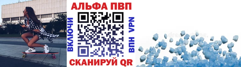 МЕГА вход  Черногорск  A-PVP VHQ 