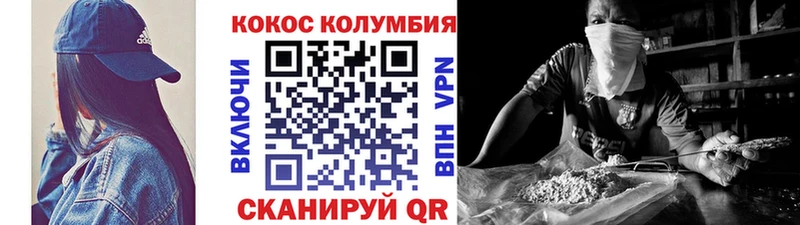 Кокаин Columbia  цены   Черногорск 