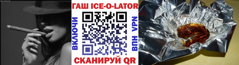 купить   Черногорск  ГАШИШ ice o lator 