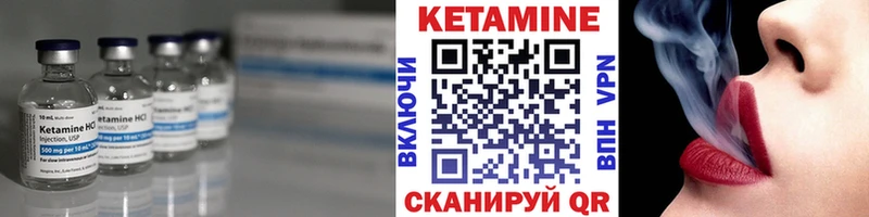 Кетамин ketamine  купить наркотик  Черногорск 