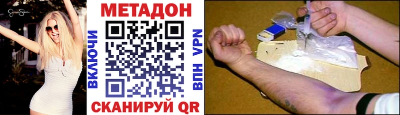 закладки  Черногорск  Метадон VHQ 