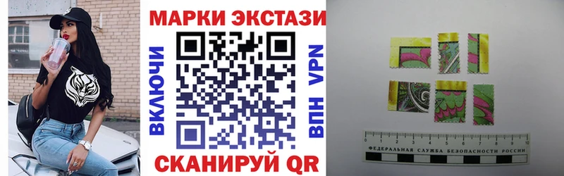 Наркотические марки 1,5мг  Черногорск 